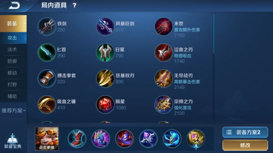 王者荣耀沈梦溪前期怎么打优势