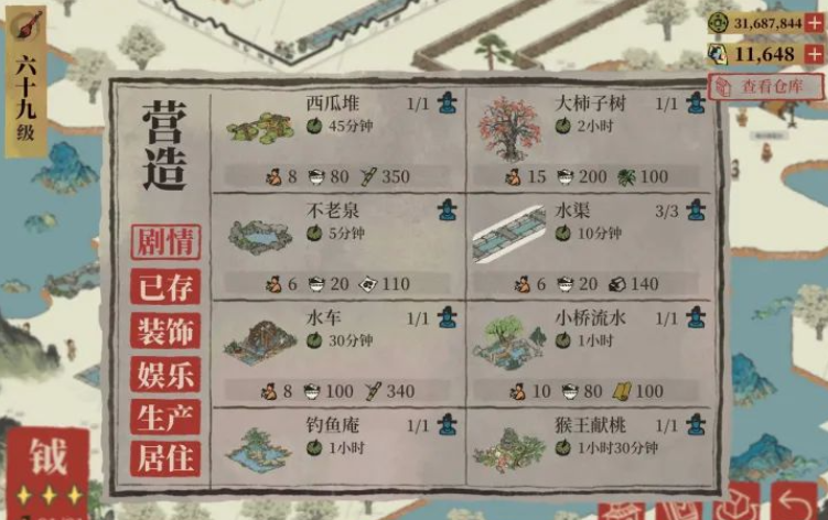 江南百景图井宿上怎么过 江南百景图井宿上怎么过