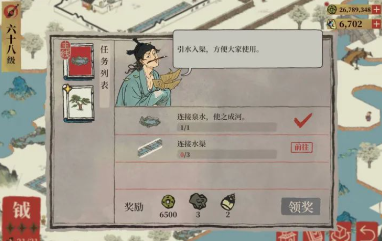 江南百景图井宿上怎么过