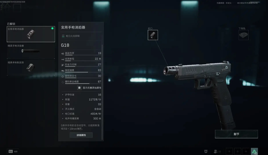 三角洲行动高级子弹零件有啥用