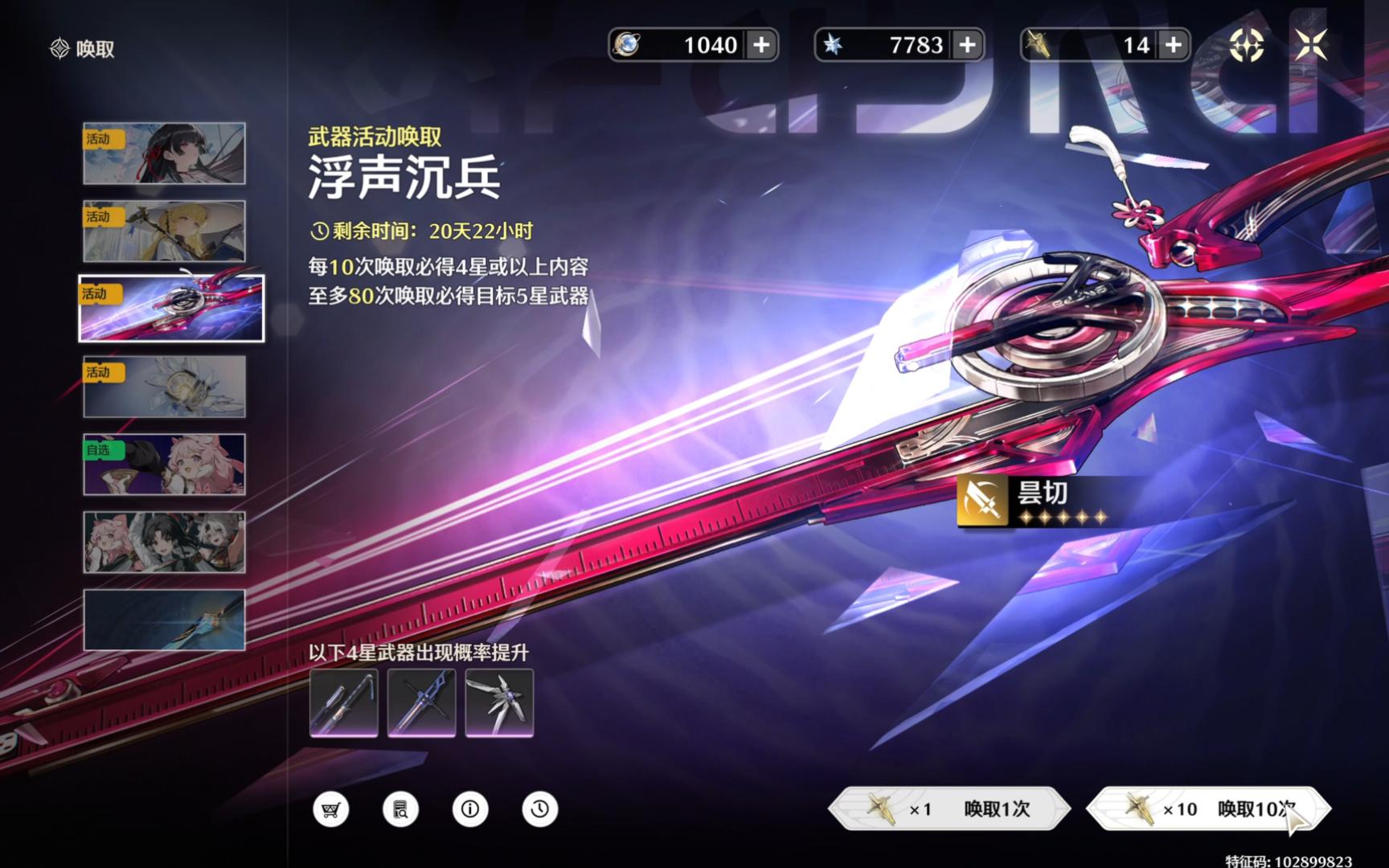 鸣潮怎么快速拿到限定武器