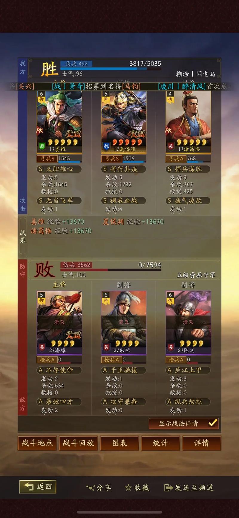 三国志战略版开荒带什么治疗武将 三国志战略版开荒带什么治疗武将