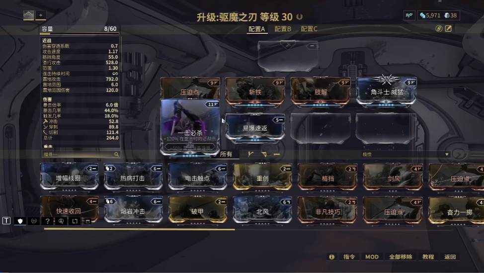 星际战甲易爆速返在哪个图 星际战甲易爆速返在哪个图