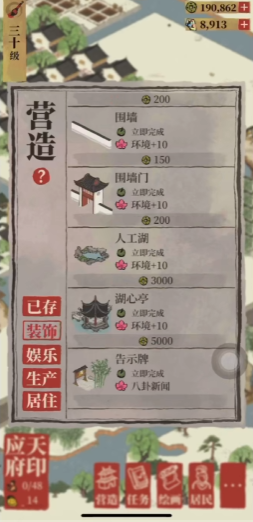 江南百景图琳琅商铺怎么开 江南百景图琳琅商铺怎么开