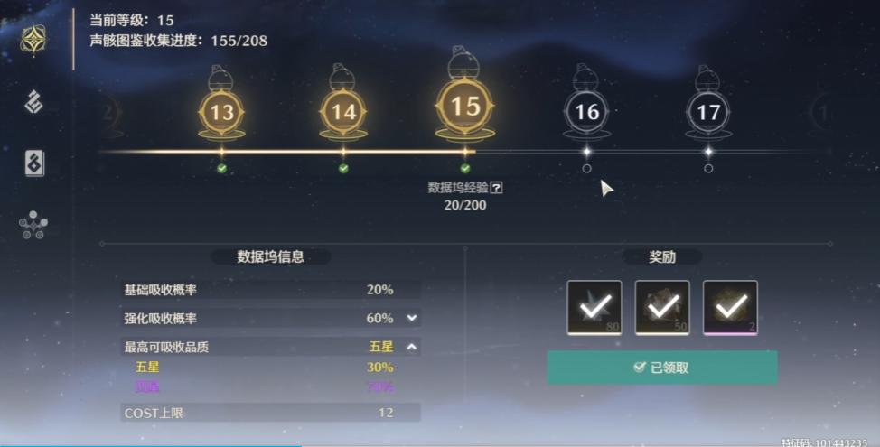 鸣潮声骸怎么刷金 鸣潮声骸怎么刷金
