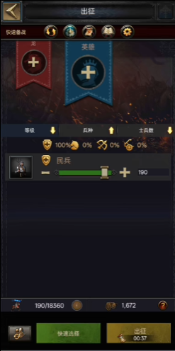 列王的纷争英雄驻扎有什么用 列王的纷争英雄驻扎有什么用