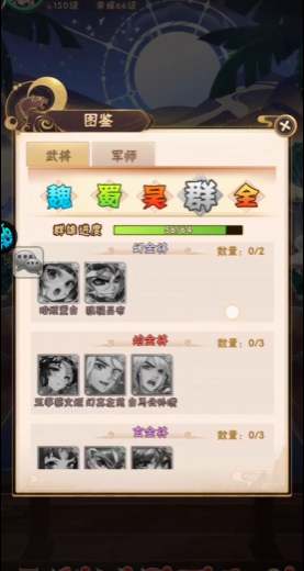 少年三国志的军功什么用