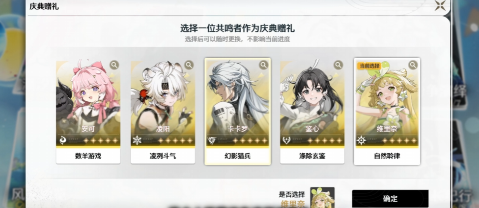 鸣潮主c选哪个最好 鸣潮主c选哪个最好