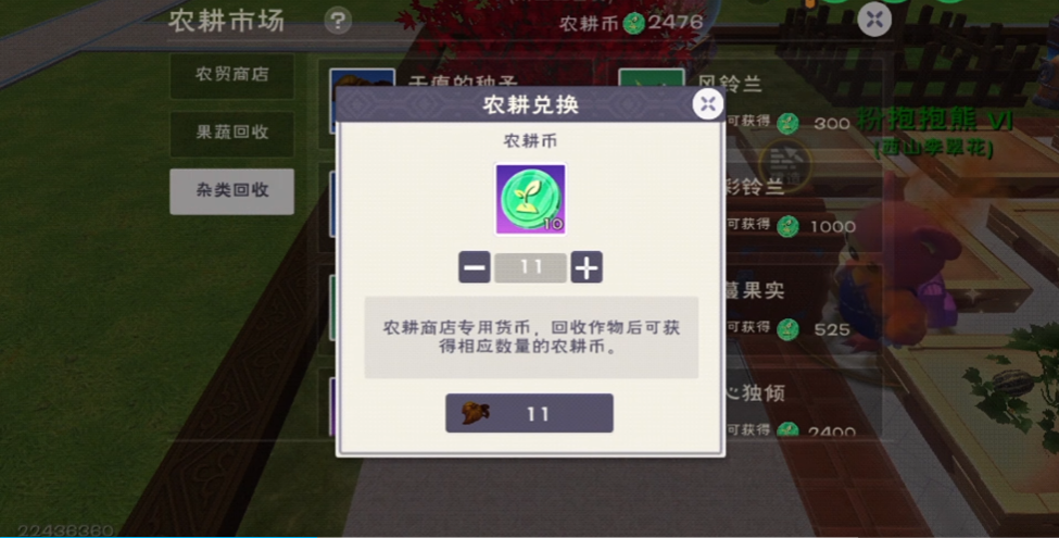 创造与魔法种植什么赚钱 创造与魔法种植什么赚钱