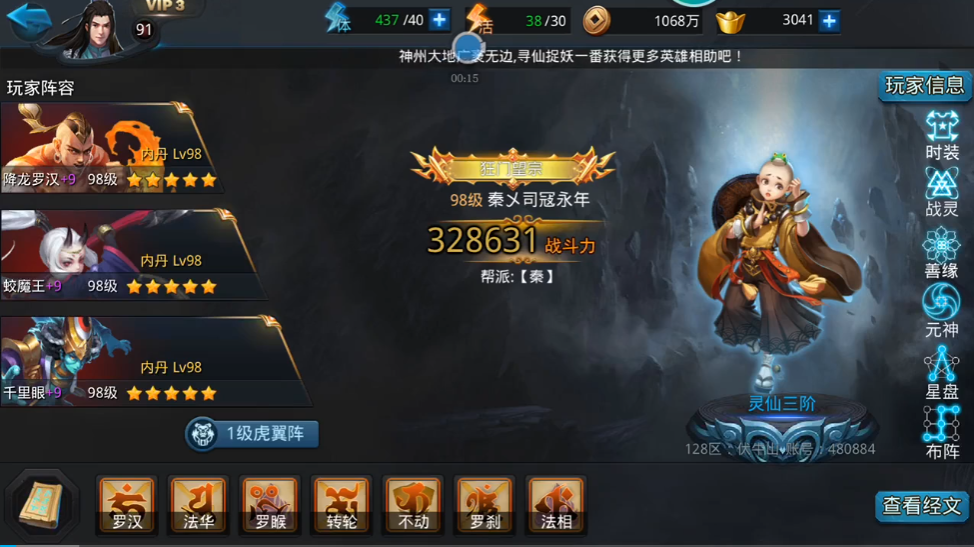 乱斗西游天将怎么过