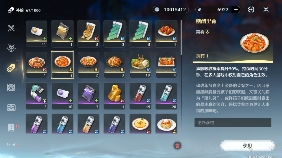 鸣潮怎么快速获得原木