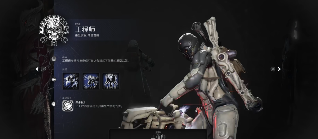 遗迹2工程师怎么玩