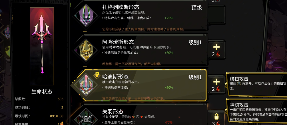哈迪斯关羽形态怎么样