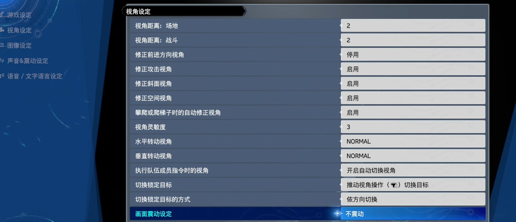 最终幻想7重生前期要设置什么