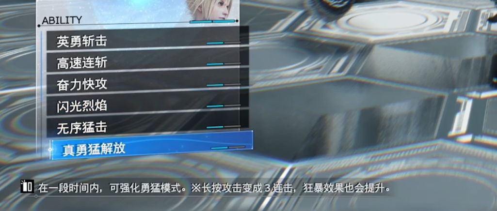 最终幻想7重生战斗有何机制