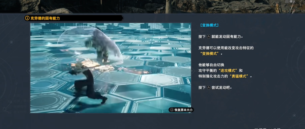 最终幻想7重生开局要注意什么