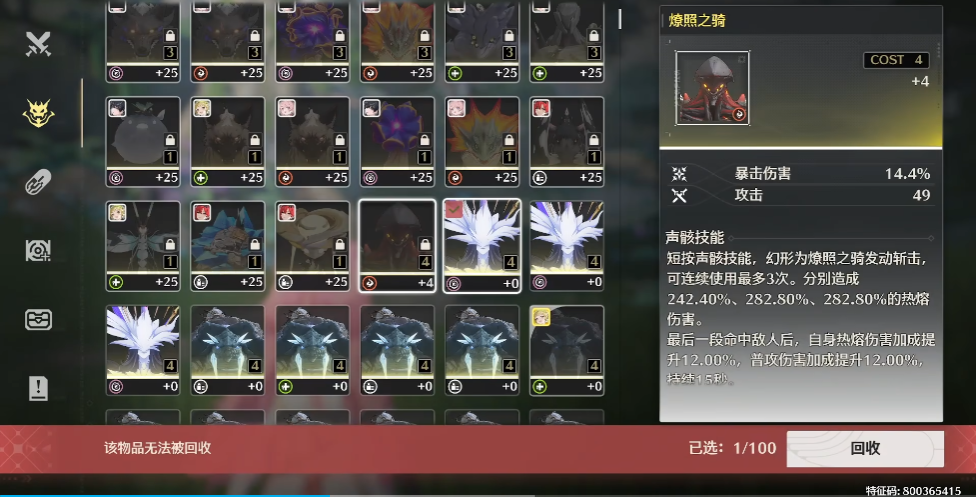 鸣潮声骸怎么升星