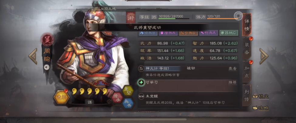 三国志战略版用什么打魏盾