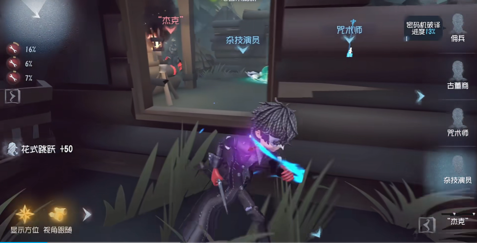 第五人格前锋杂技怎么玩 第五人格前锋杂技怎么玩