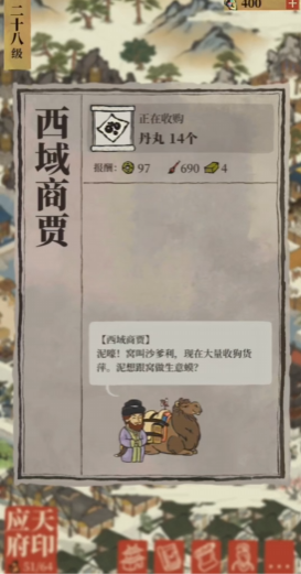江南百景图怎么赚资源