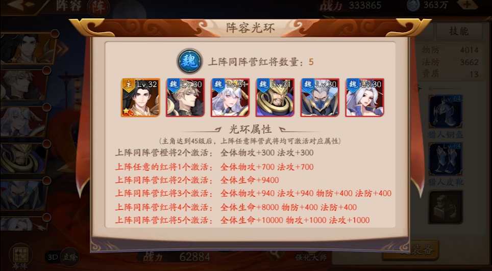 放开那三国3玩哪个阵容好