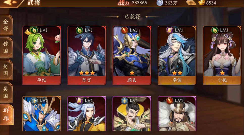 放开那三国3玩哪个阵容好