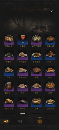 地下城堡3食谱怎么获得