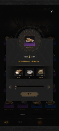 地下城堡3食谱怎么获得