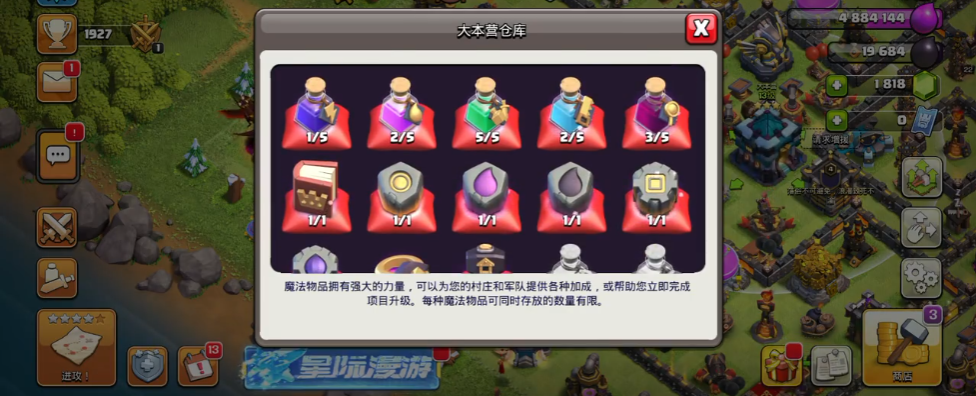 部落冲突兵种攻击怎么放