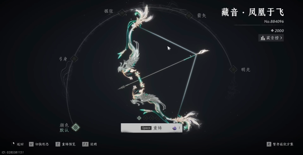 燕云十六声弓哪个最好
