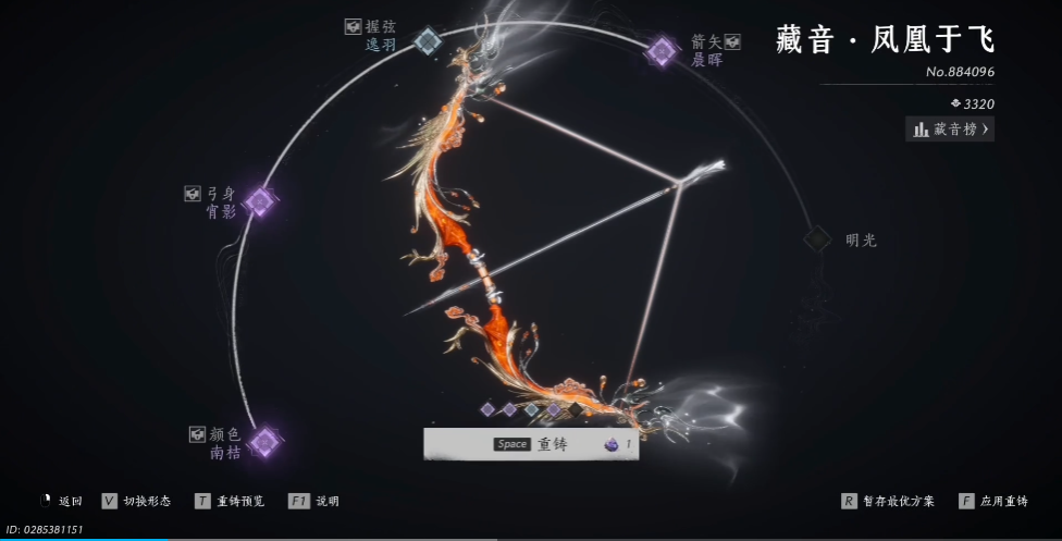 燕云十六声弓哪个最好 燕云十六声弓哪个最好