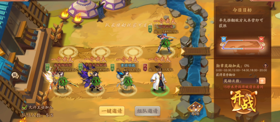 少年三国志2决战定军山在哪