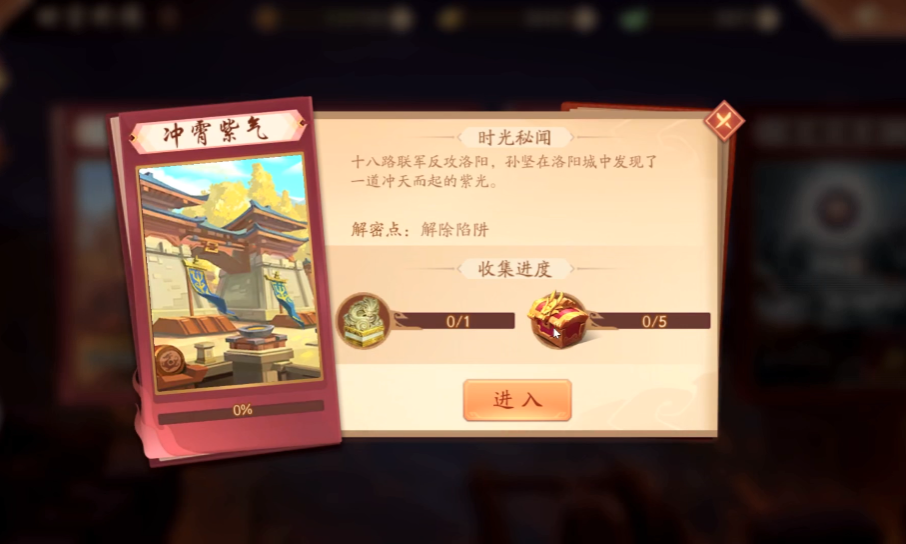 少年三国志2冲宵紫气怎么打