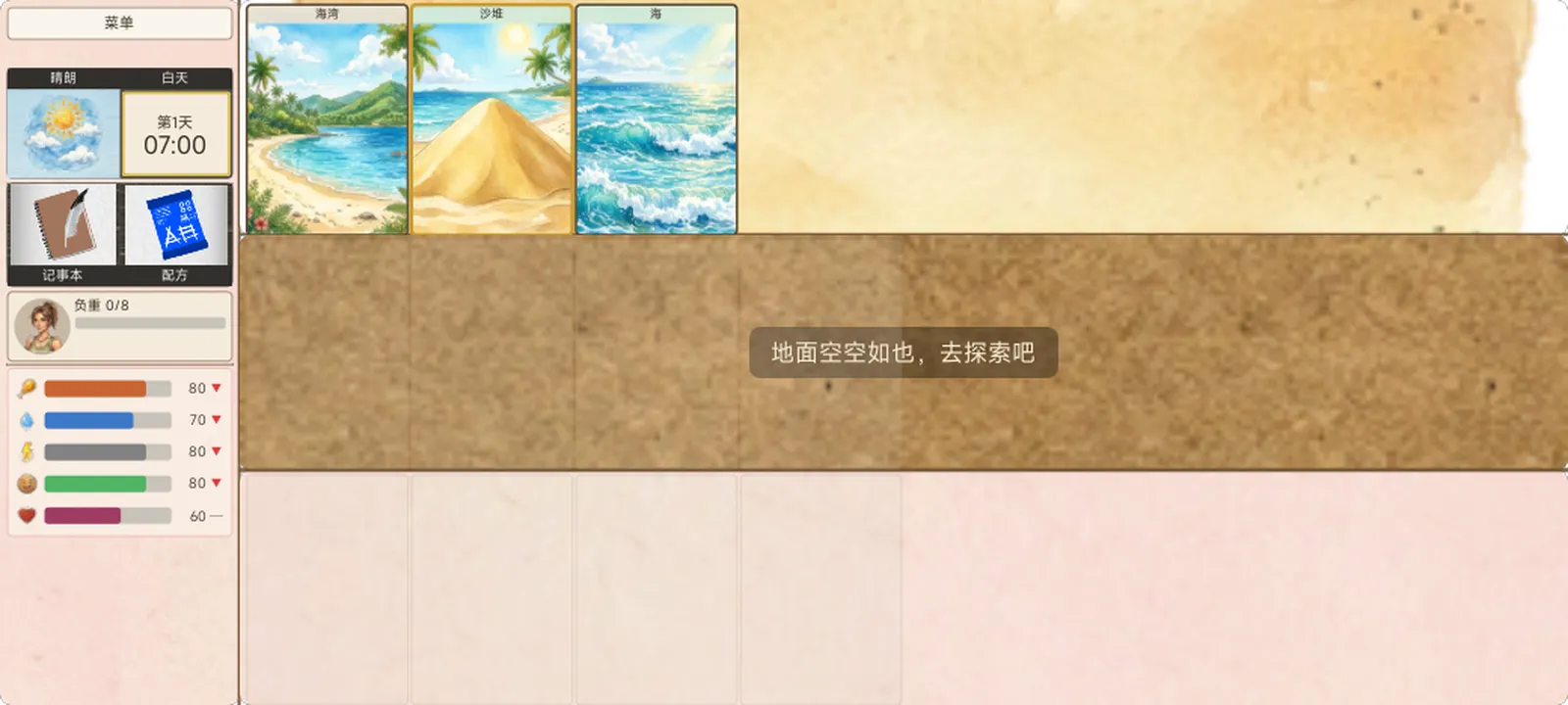 卡牌生存孤岛求生
