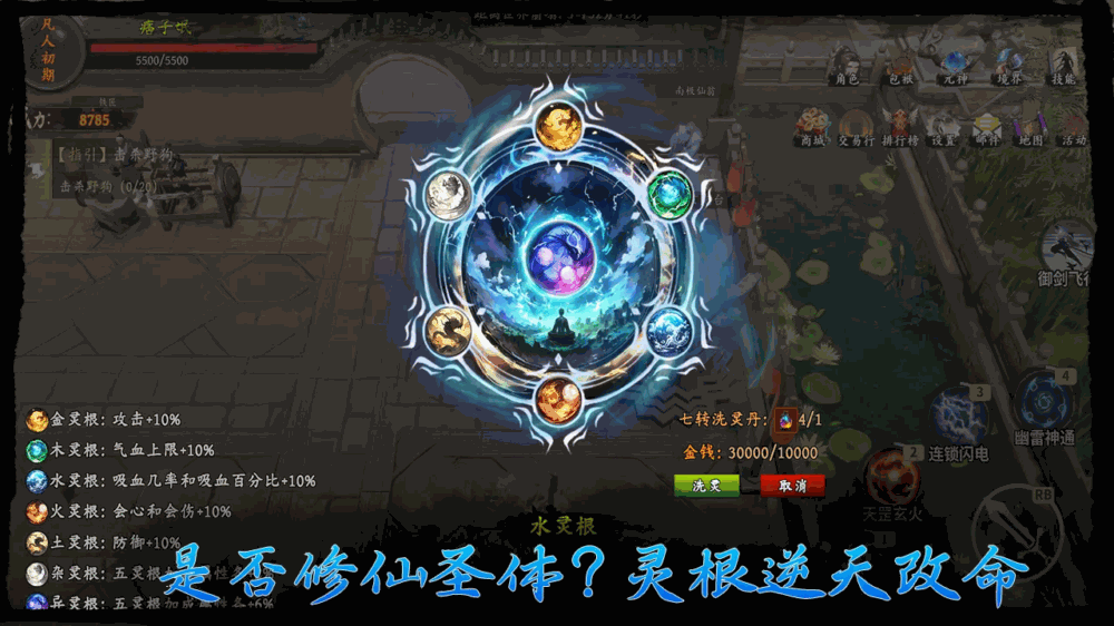坐忘修仙