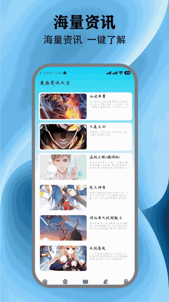 动漫共和国