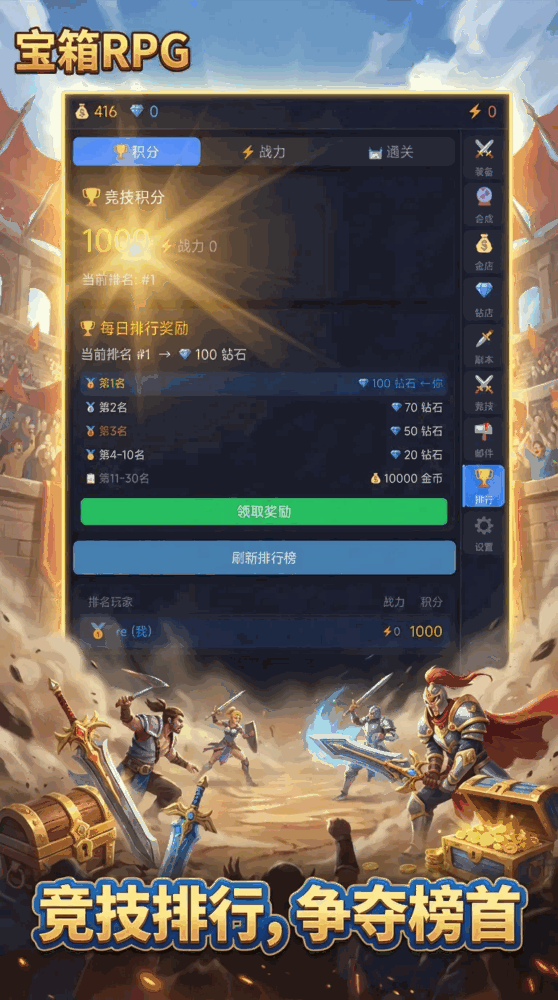宝箱启示录