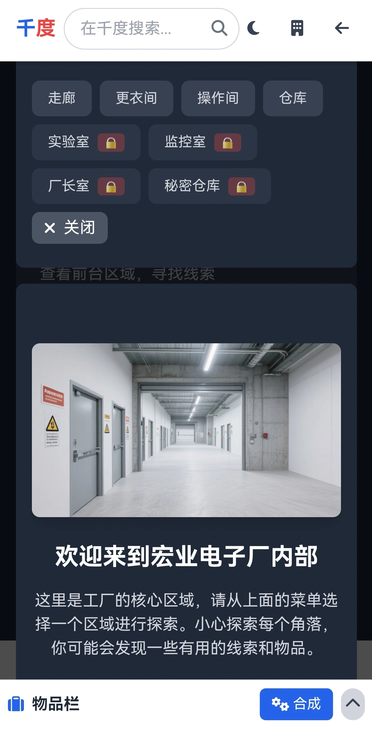逃离宏业电子厂