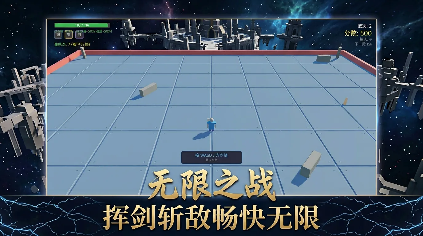 无限之战