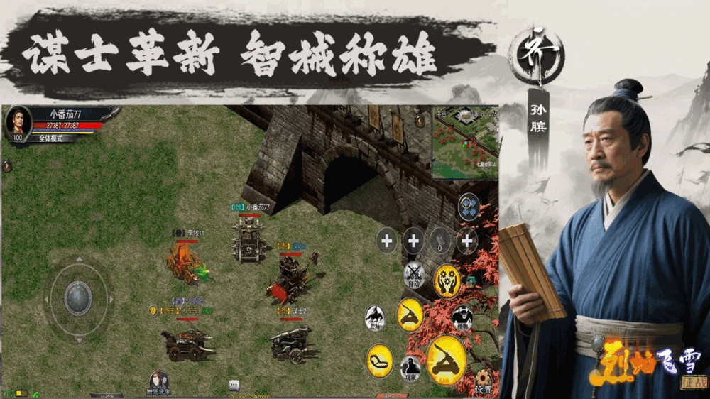 烈焰飞雪征战