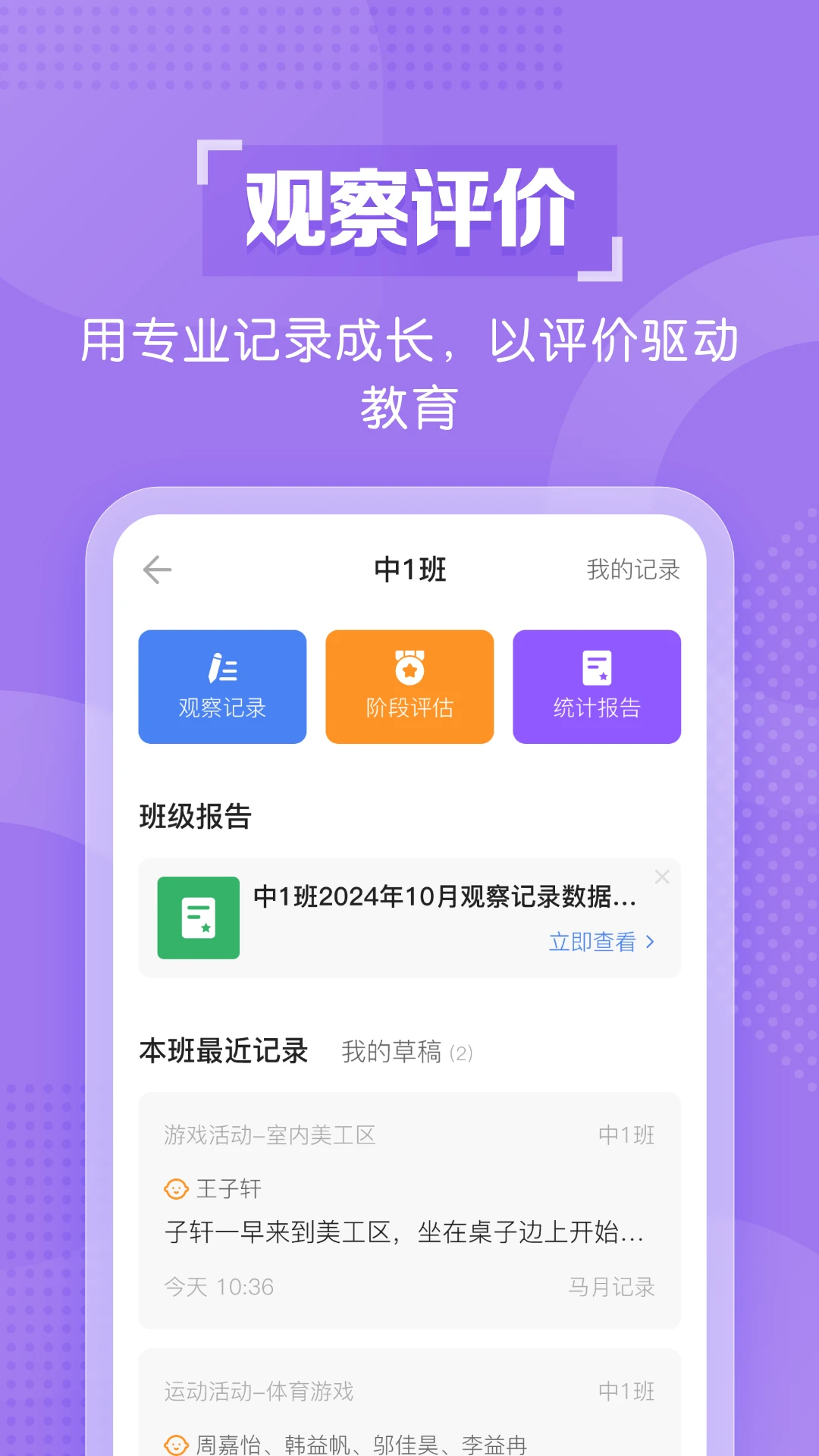 亿童幼师云
