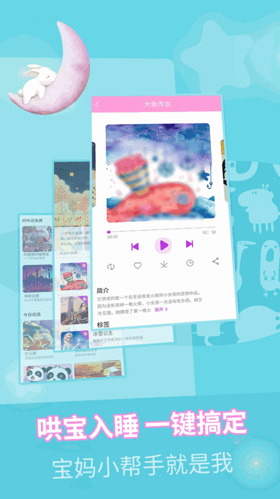 童话故事全集