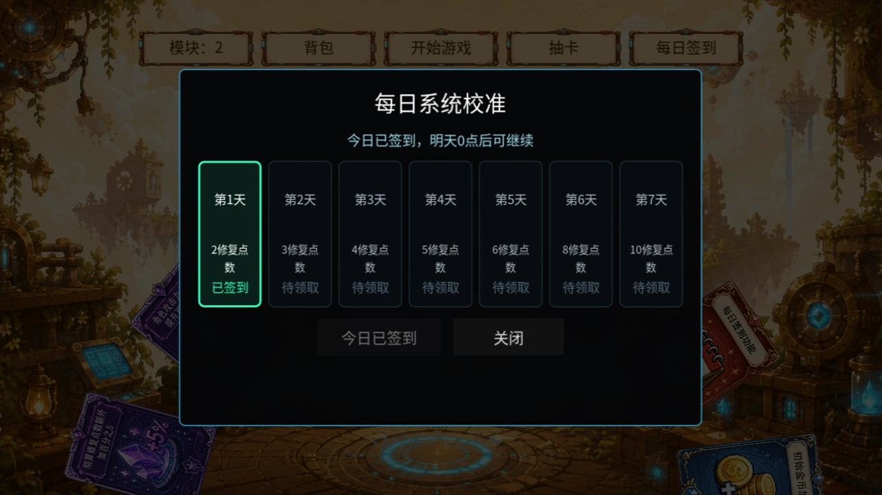 未完成系统