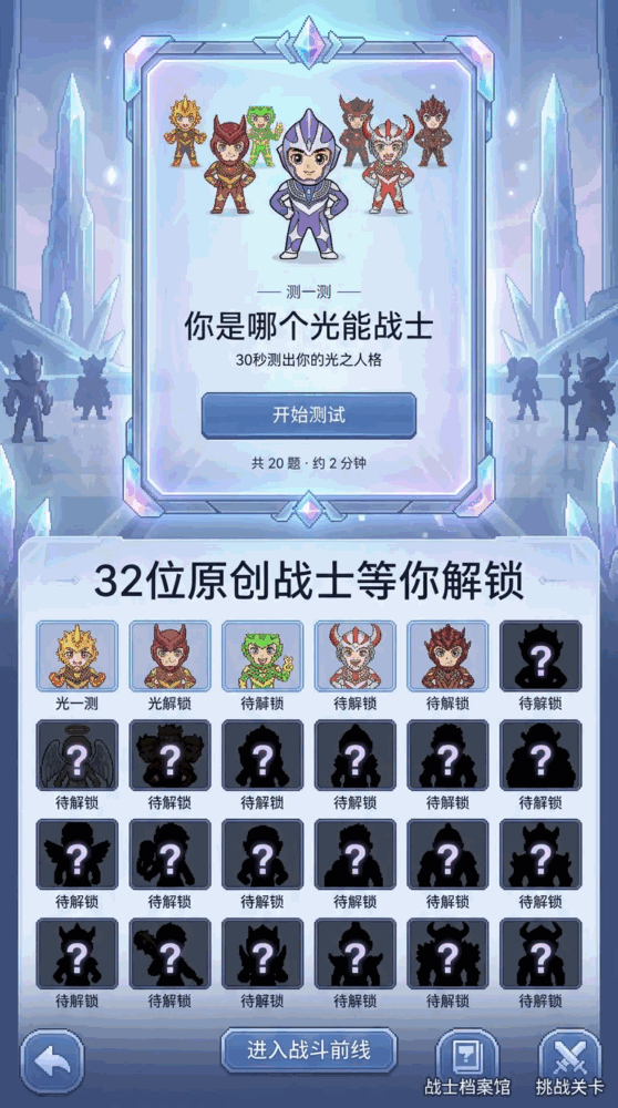 啊我变成光了