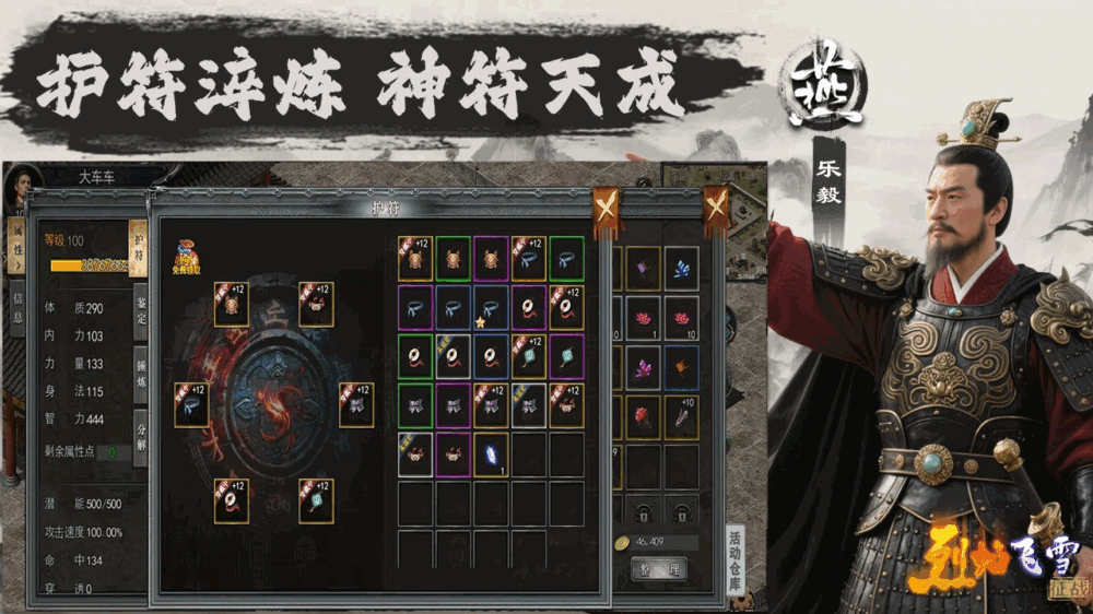 烈焰飞雪征战