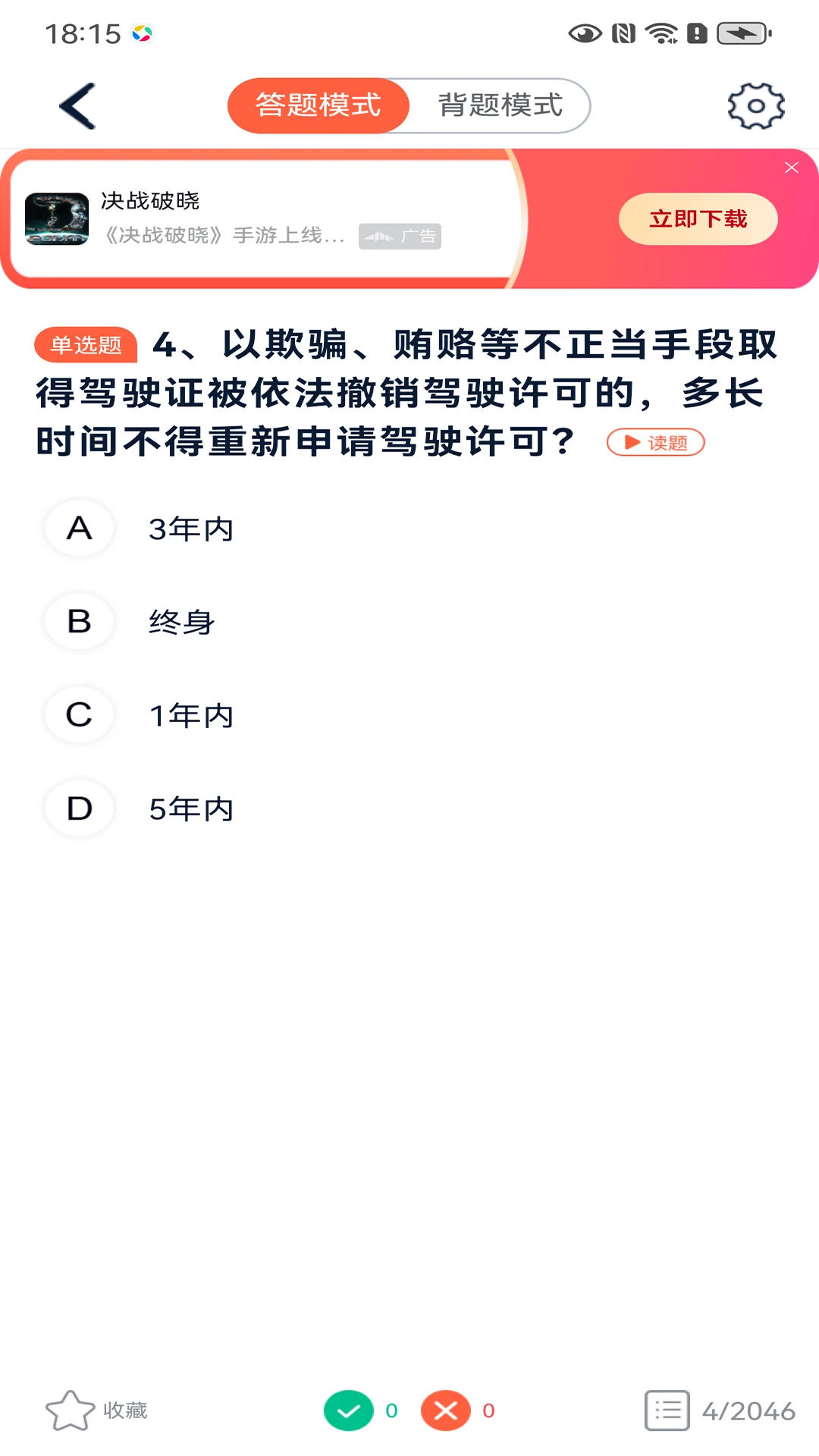 优易学车