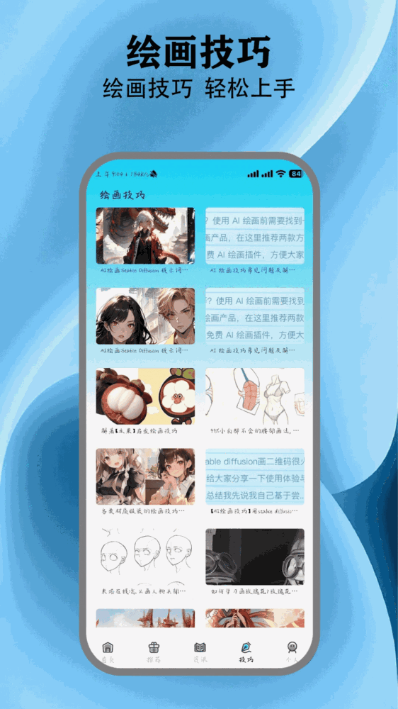 动漫共和国