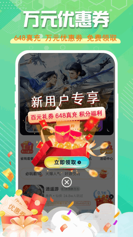星光游戏