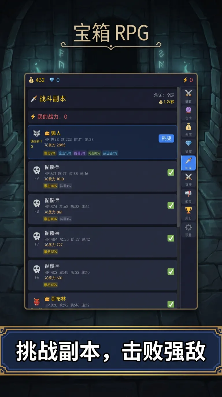 宝箱启示录