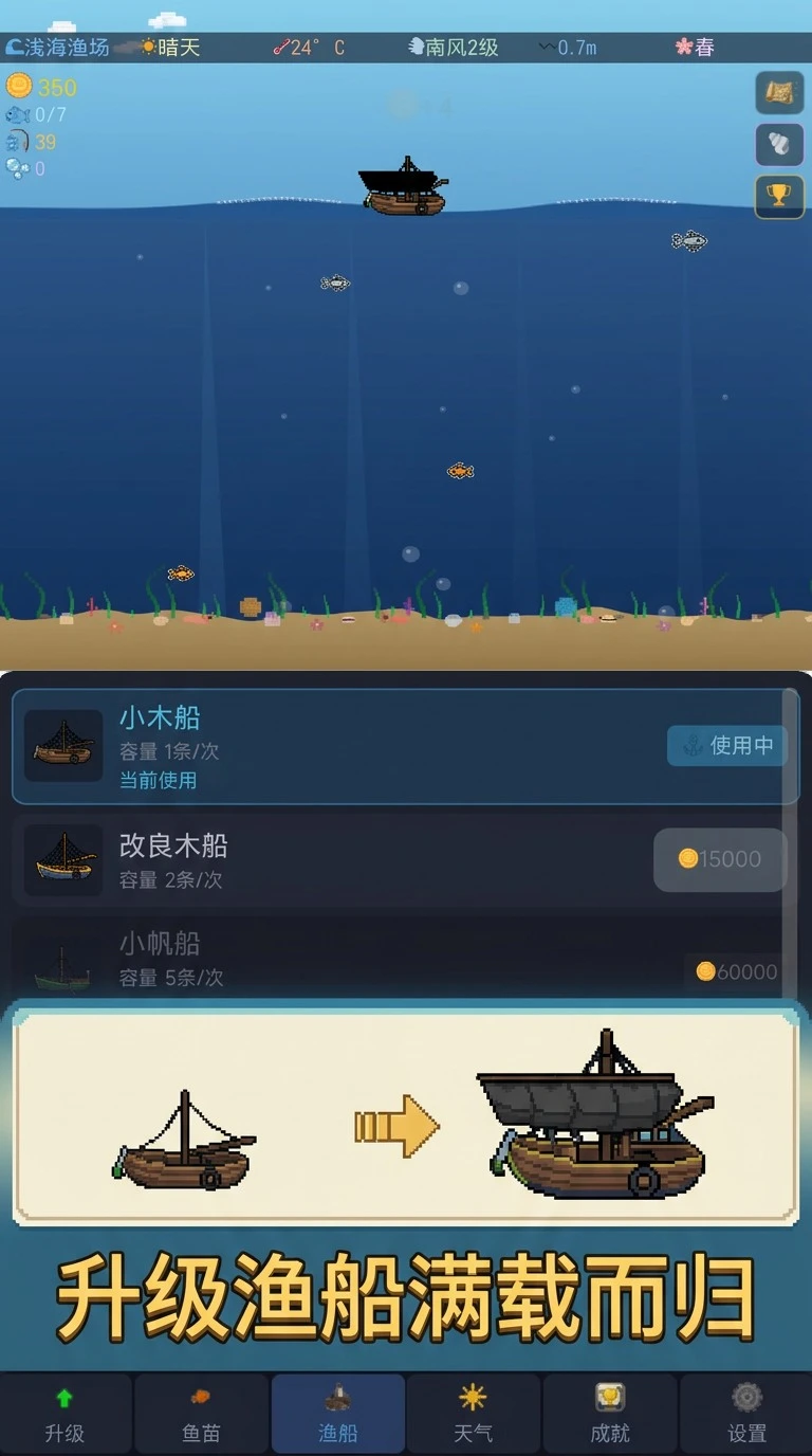 深海渔场